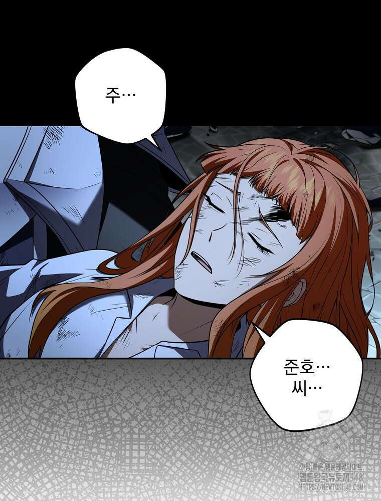 얼어붙은 플레이어의 귀환 136화 85