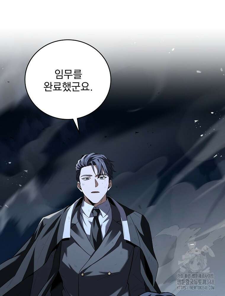 얼어붙은 플레이어의 귀환 136화 91
