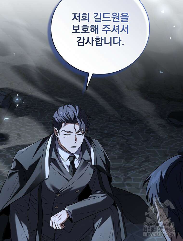얼어붙은 플레이어의 귀환 136화 96