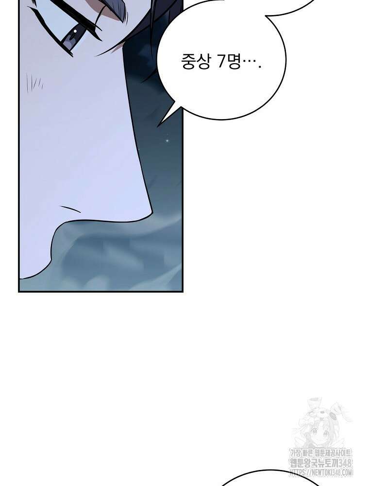 얼어붙은 플레이어의 귀환 136화 100