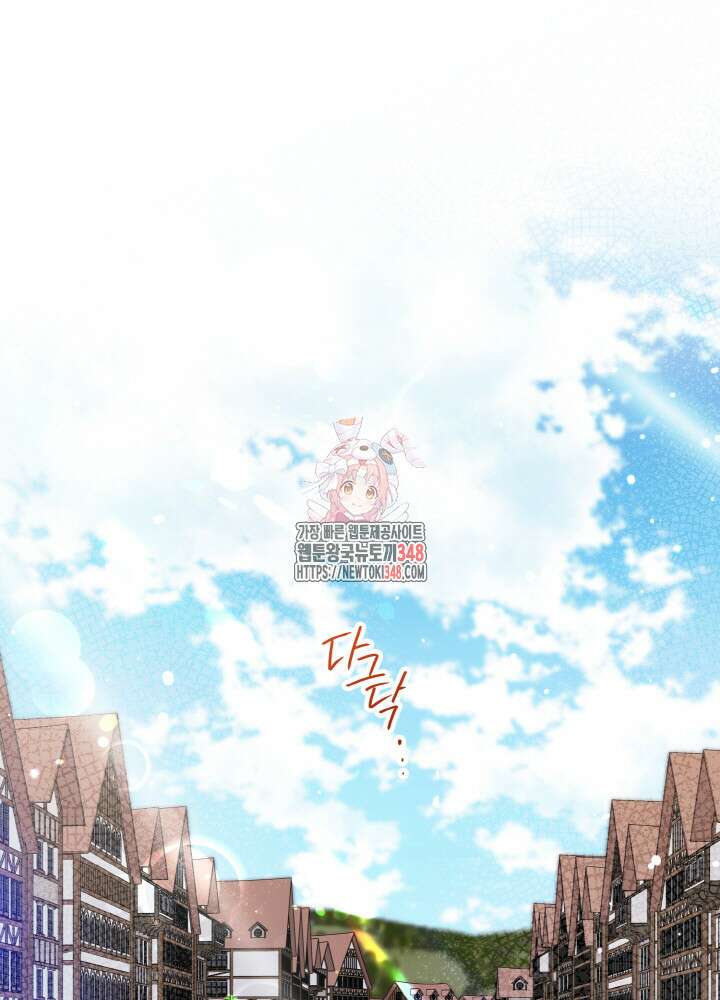 그가 죽여야 할 최종 악녀가 저랍니다 31화 1