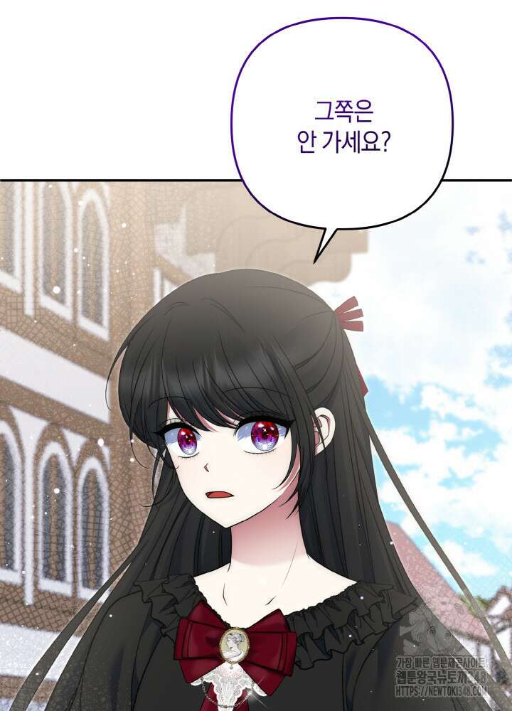 그가 죽여야 할 최종 악녀가 저랍니다 31화 5