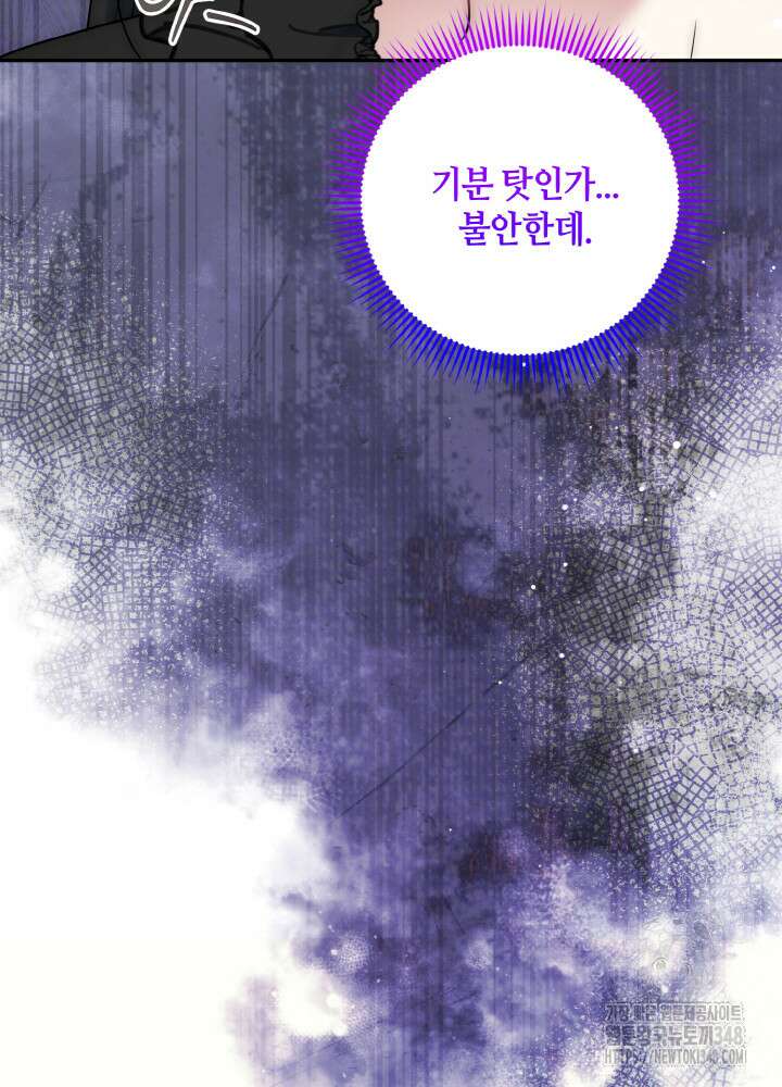 그가 죽여야 할 최종 악녀가 저랍니다 31화 11
