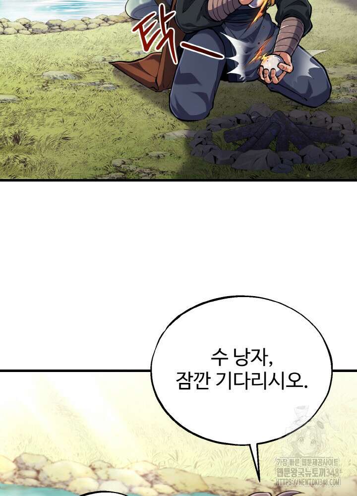 천사혈성 37화 14