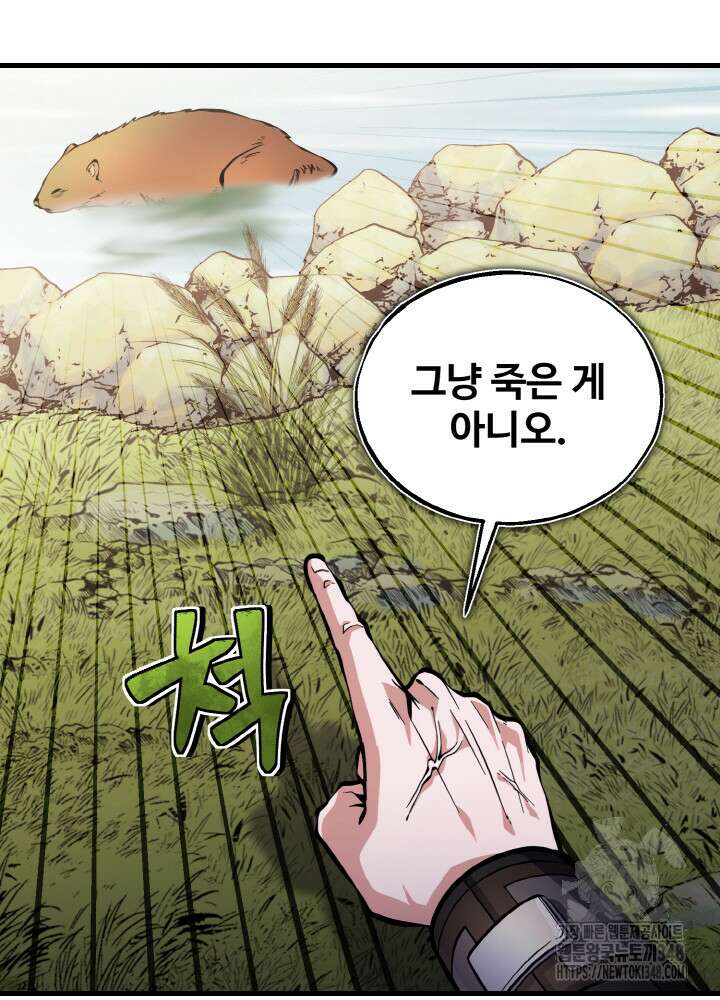 천사혈성 37화 16