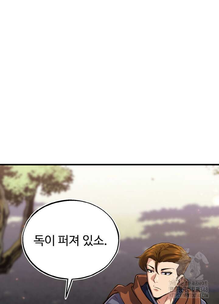 천사혈성 37화 21