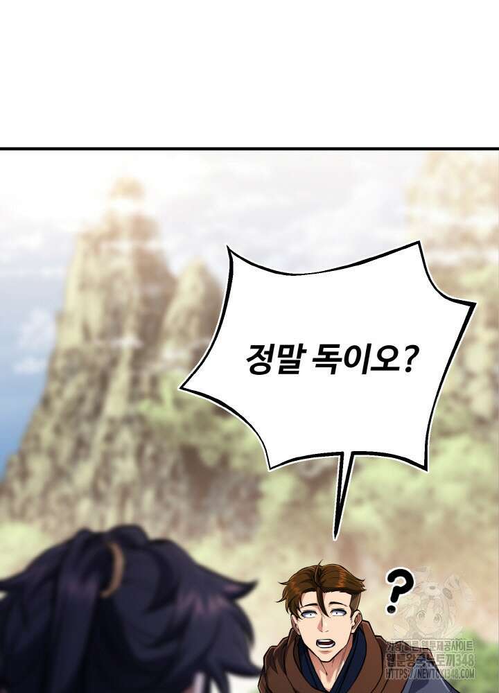 천사혈성 37화 23