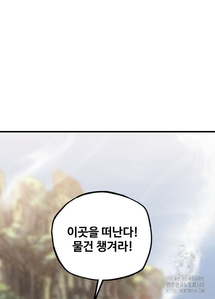 천사혈성 37화 25