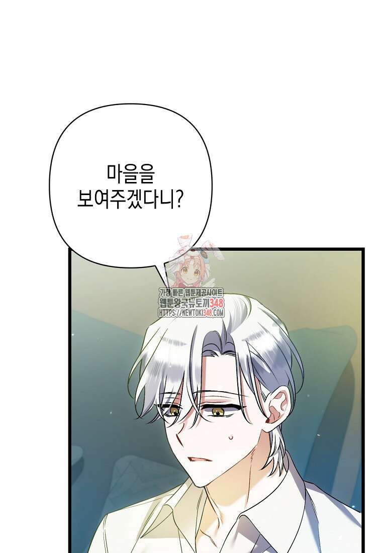 병약한 아빠를 간호했을 뿐인데 32화 1