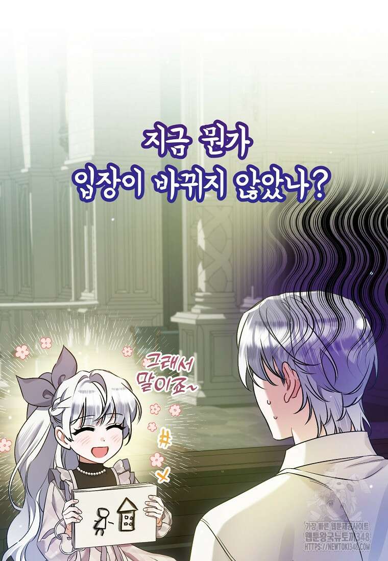 병약한 아빠를 간호했을 뿐인데 32화 8