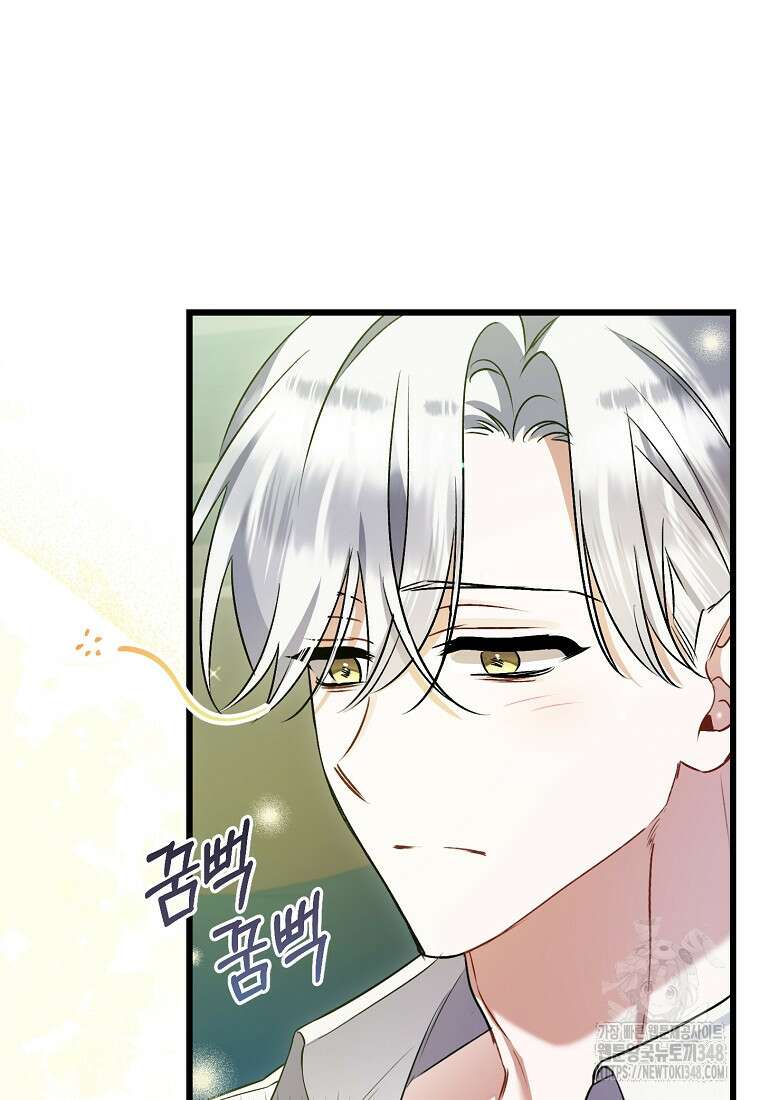 병약한 아빠를 간호했을 뿐인데 32화 10