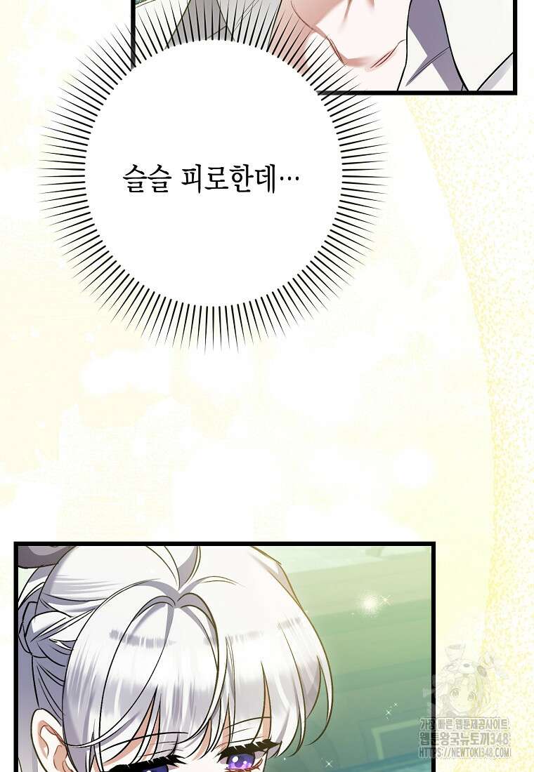 병약한 아빠를 간호했을 뿐인데 32화 11