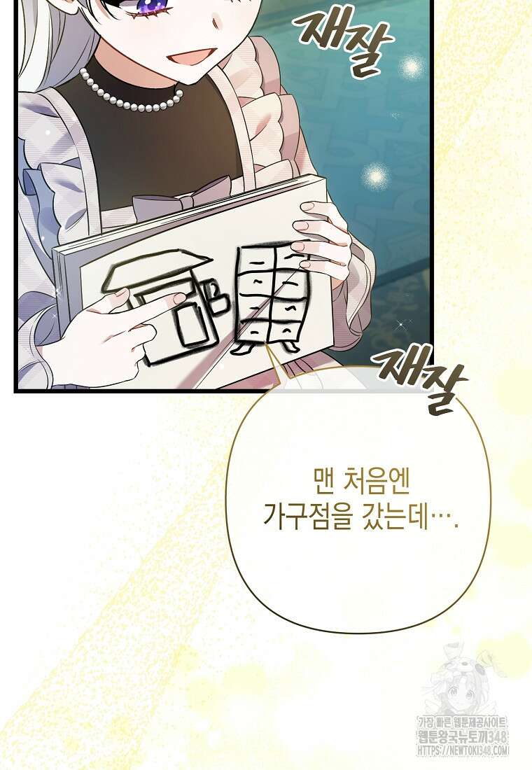 병약한 아빠를 간호했을 뿐인데 32화 12