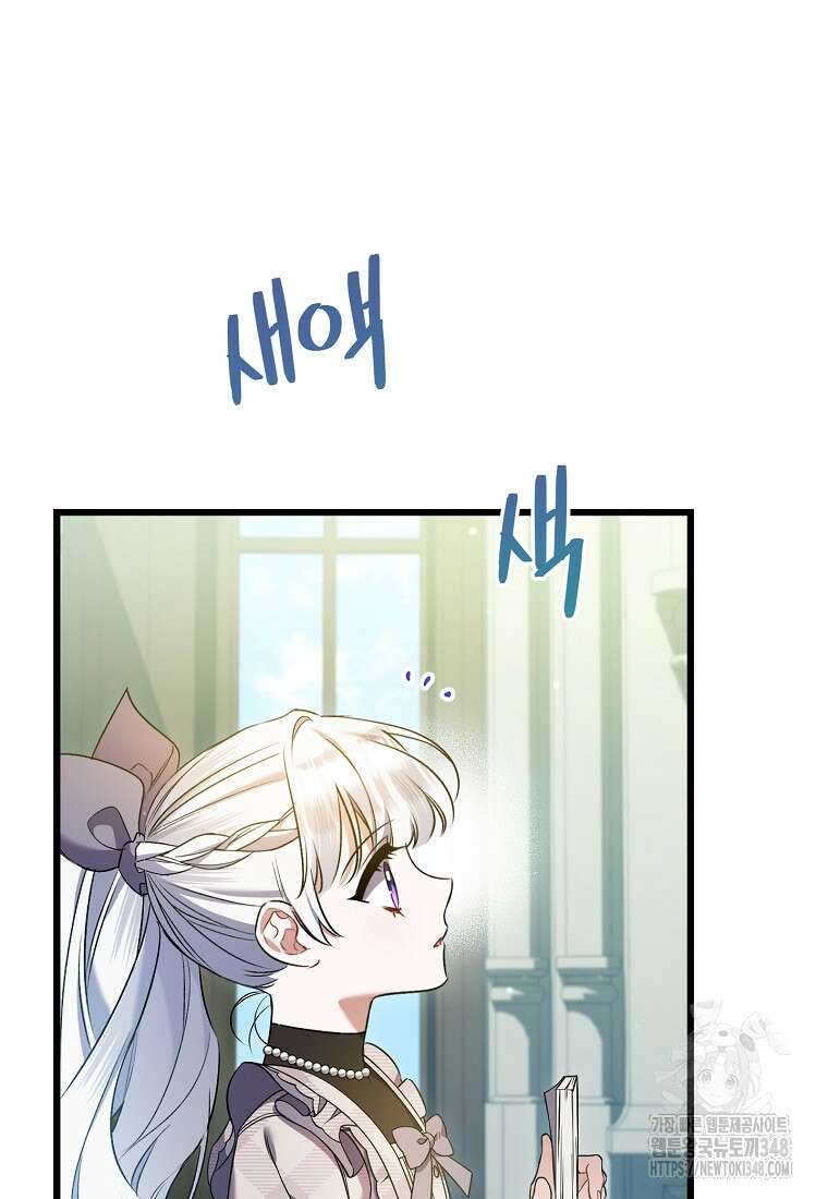 병약한 아빠를 간호했을 뿐인데 32화 15
