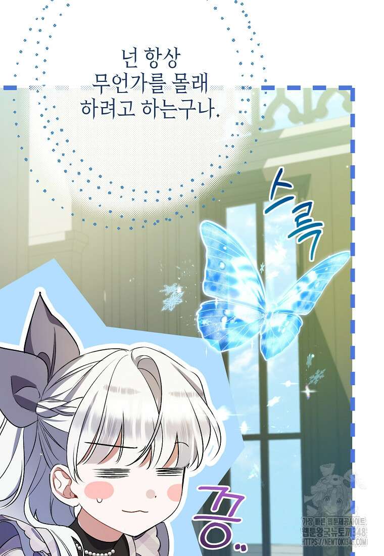 병약한 아빠를 간호했을 뿐인데 32화 20