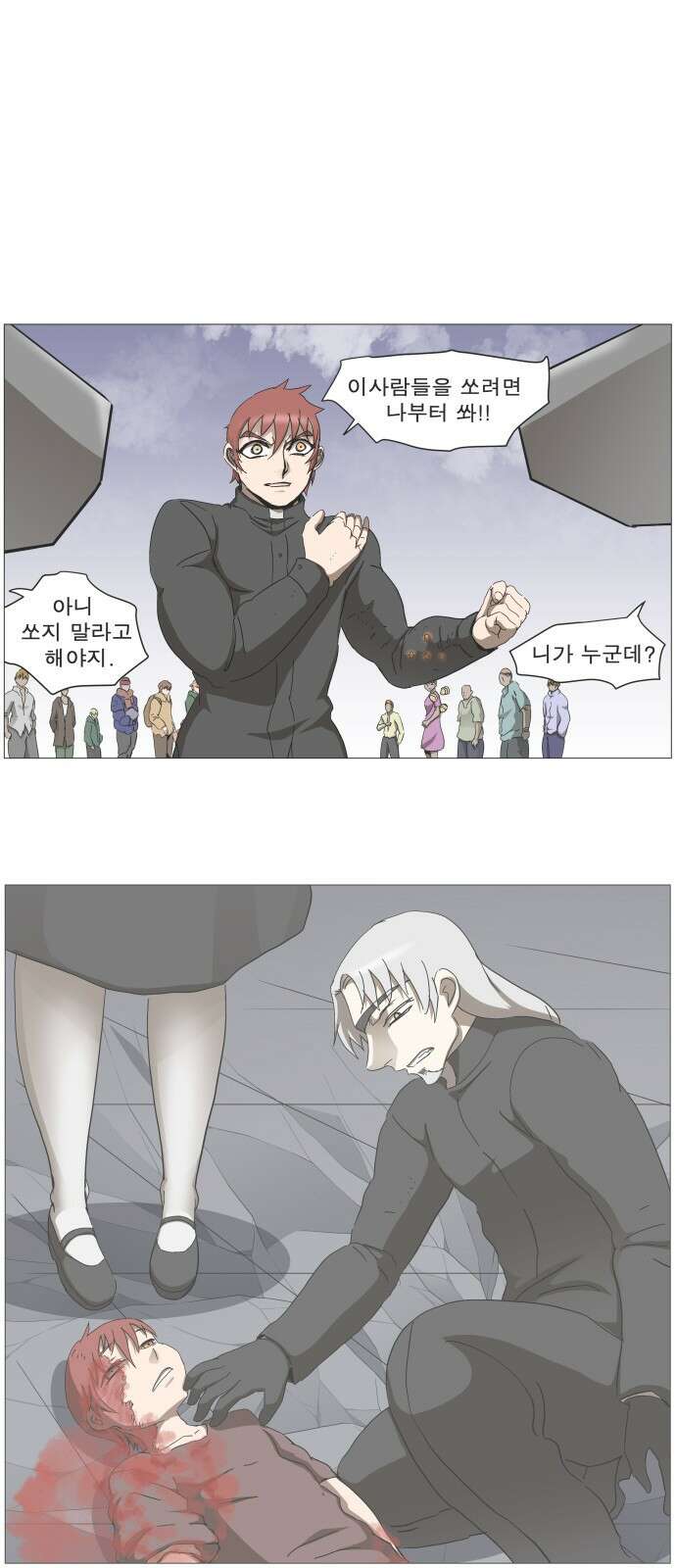 나이트런 문 신세계 7화 1