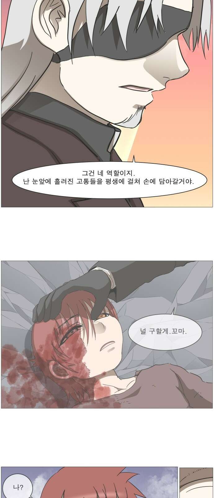 나이트런 문 신세계 7화 5