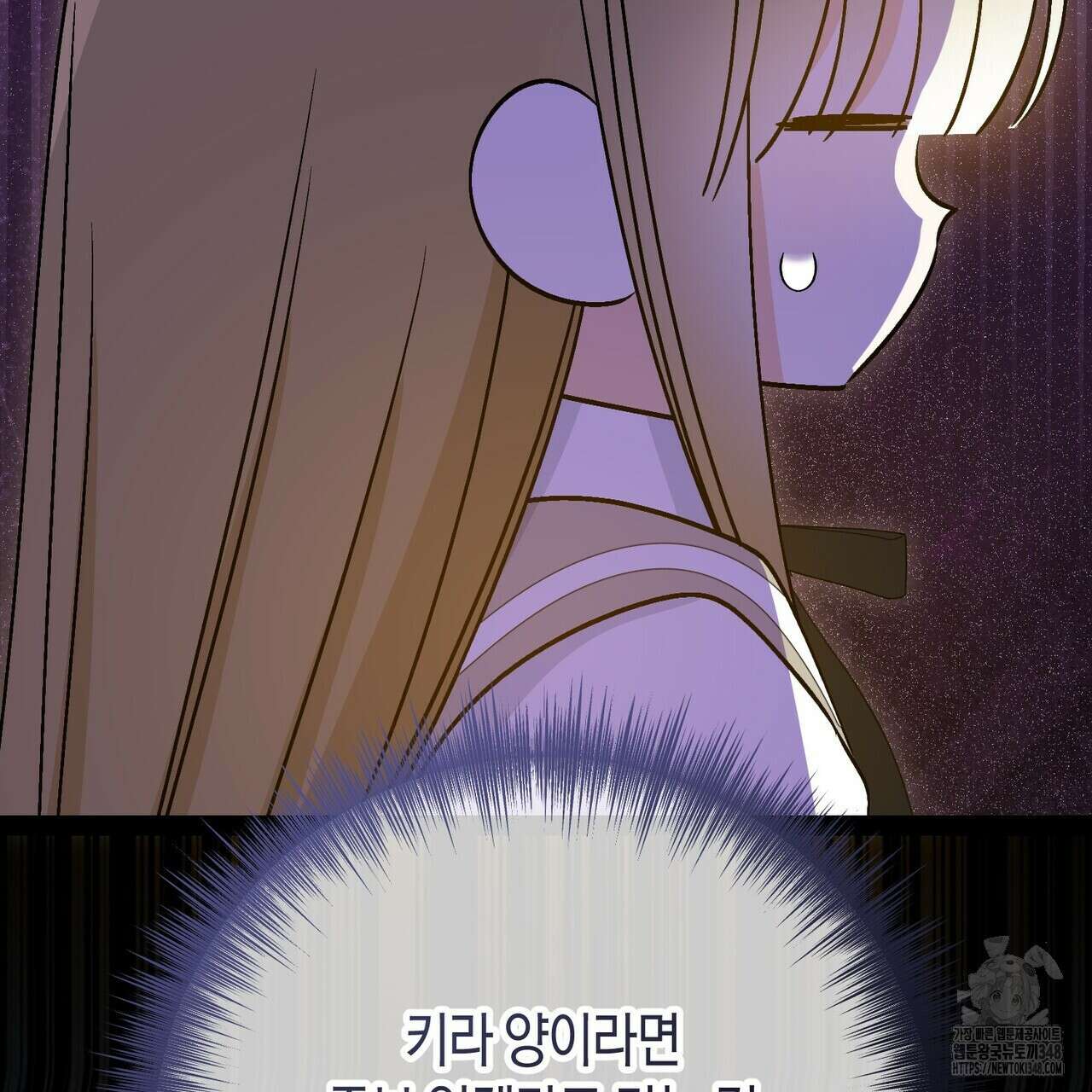 제발 에밀리 영애는 내버려 두세요 38화 14