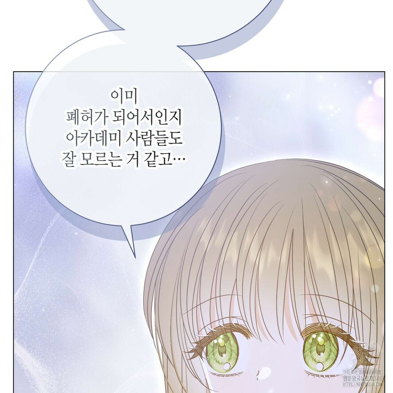 제발 에밀리 영애는 내버려 두세요 38화 21