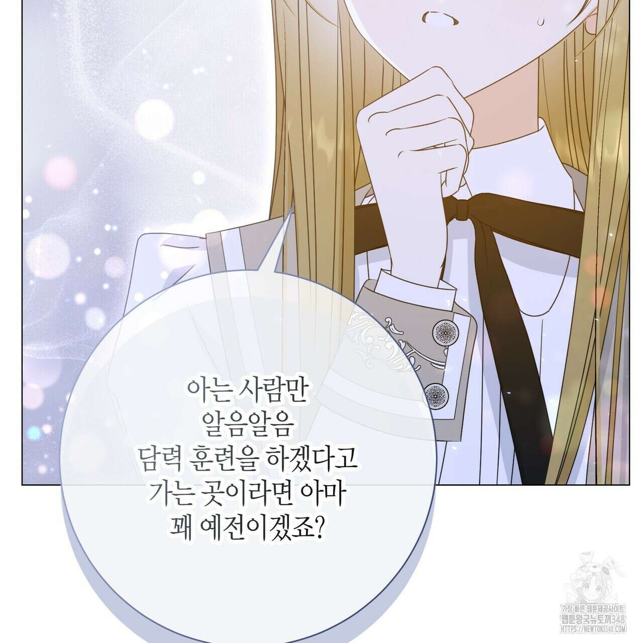 제발 에밀리 영애는 내버려 두세요 38화 22