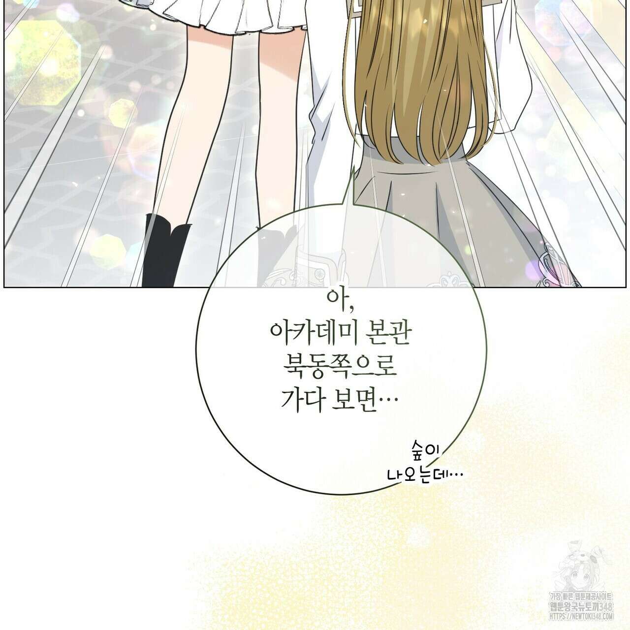 제발 에밀리 영애는 내버려 두세요 38화 29