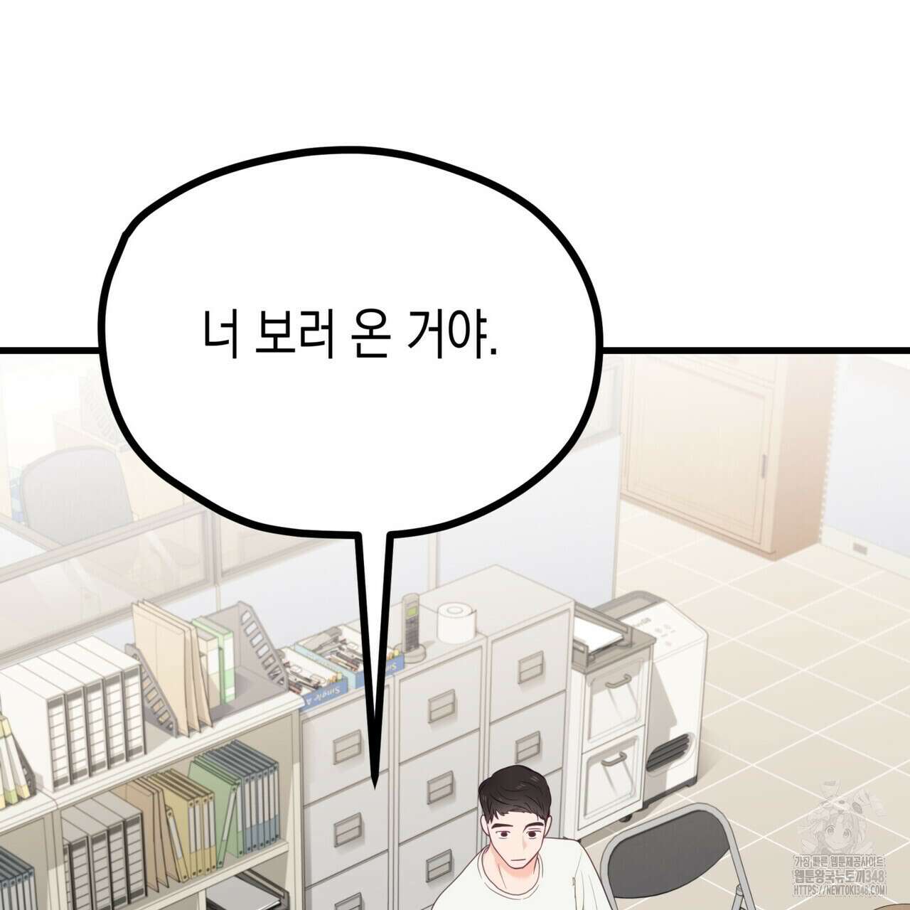 뼈테로가 게이를 짝사랑할 때 40화 2