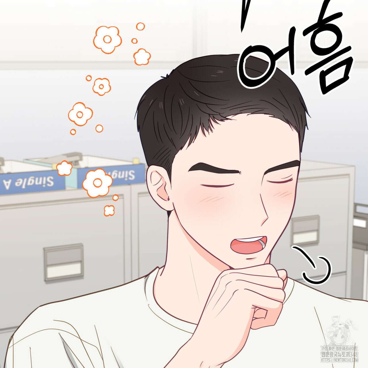 뼈테로가 게이를 짝사랑할 때 40화 13