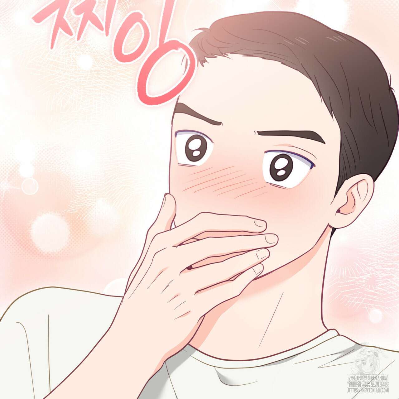 뼈테로가 게이를 짝사랑할 때 40화 23