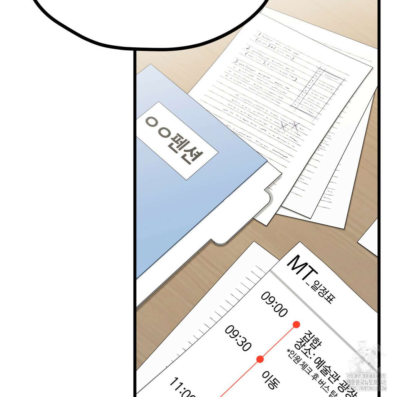 뼈테로가 게이를 짝사랑할 때 40화 28