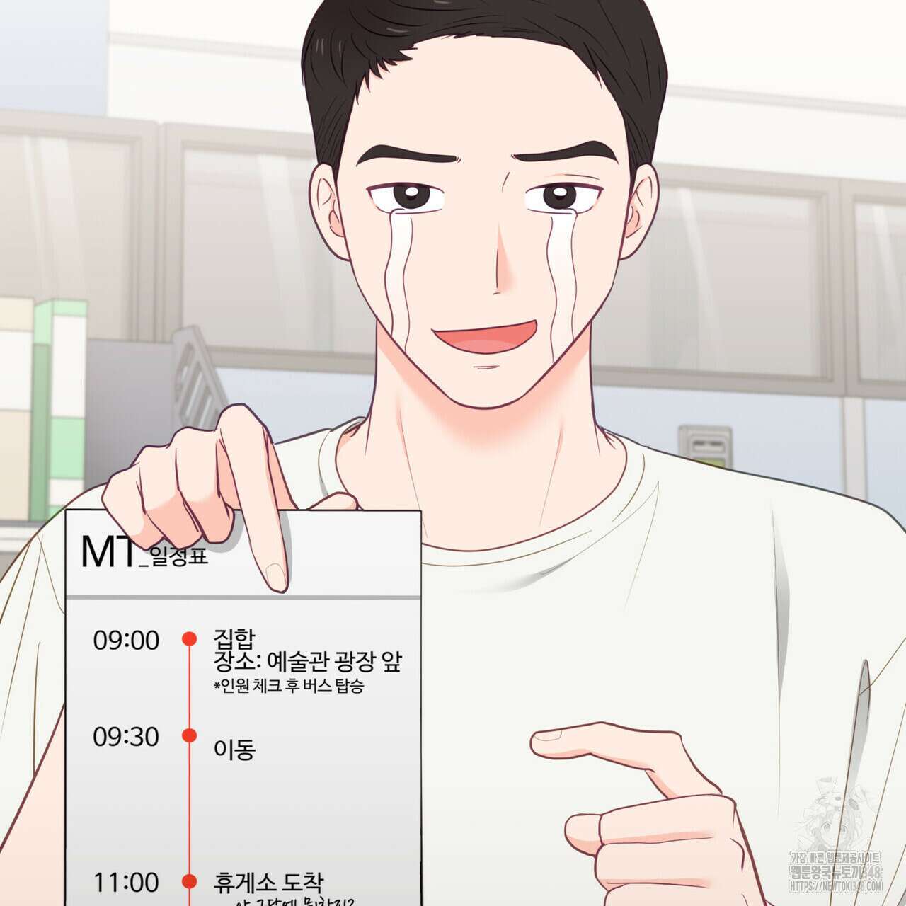 뼈테로가 게이를 짝사랑할 때 40화 33
