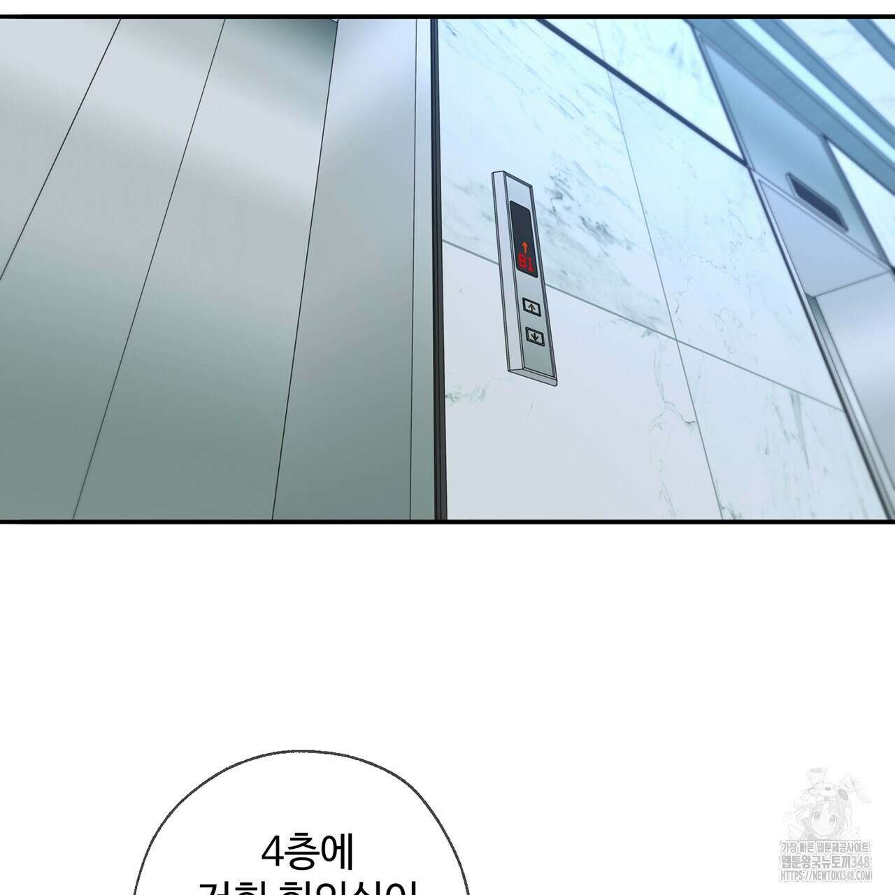 대쉬(DASH) 8화 2