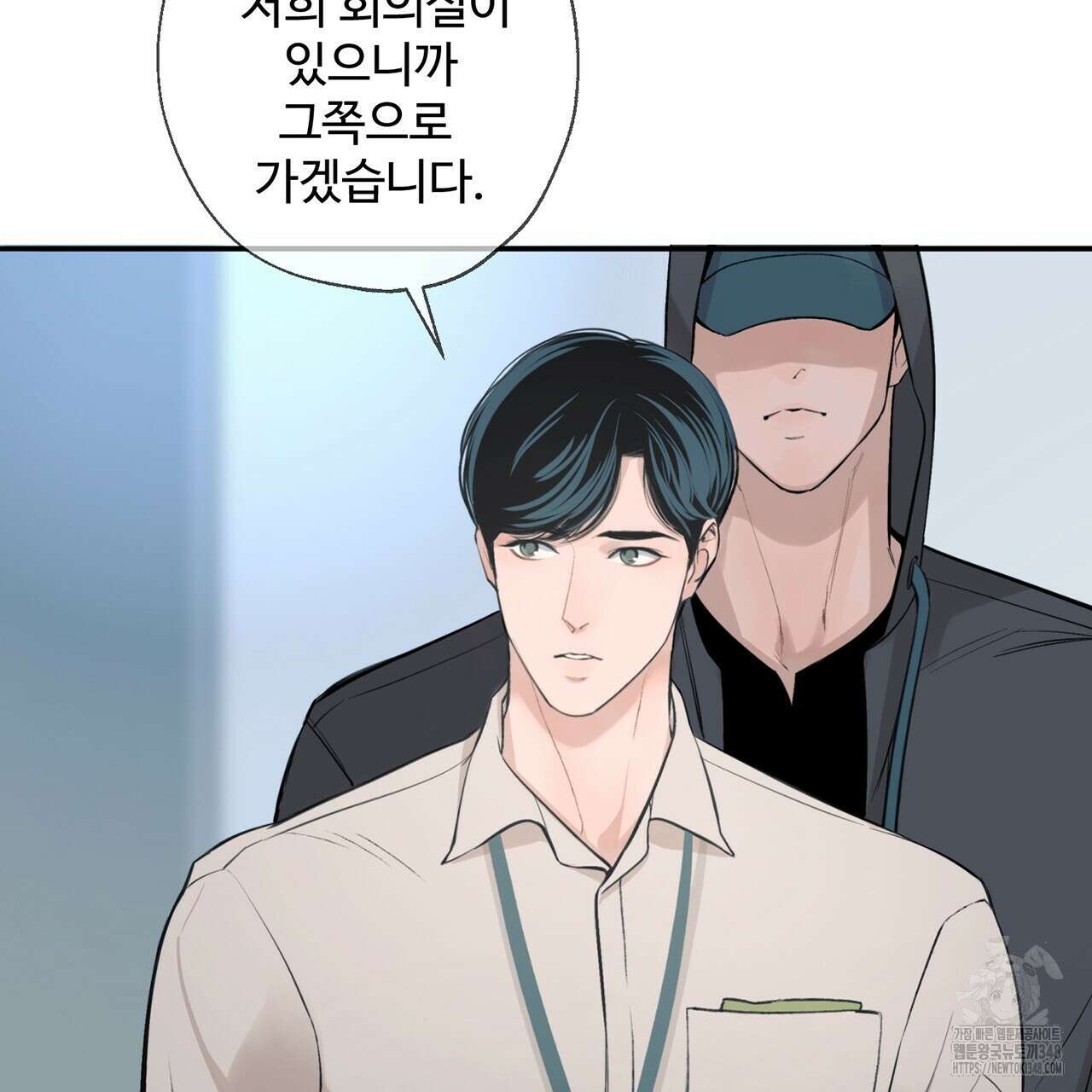 대쉬(DASH) 8화 3