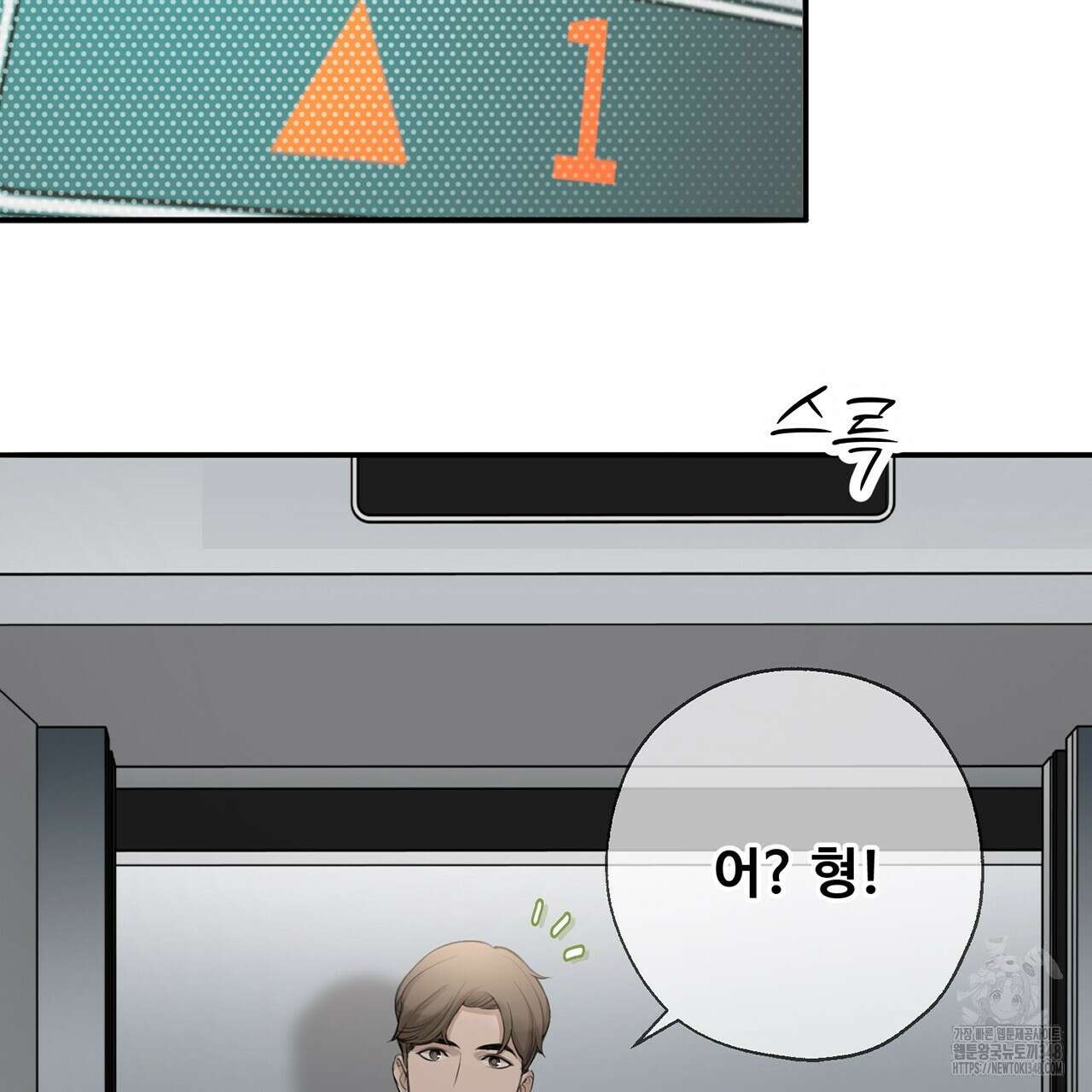 대쉬(DASH) 8화 7