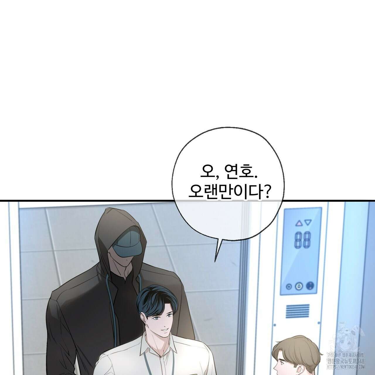 대쉬(DASH) 8화 9