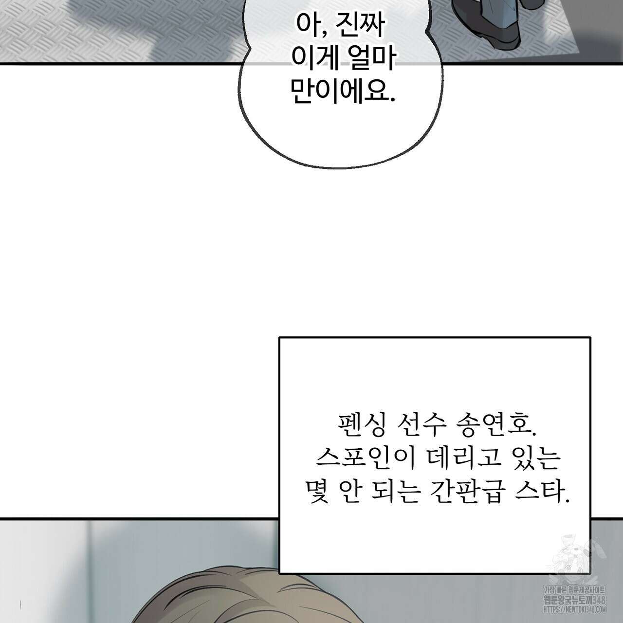 대쉬(DASH) 8화 11