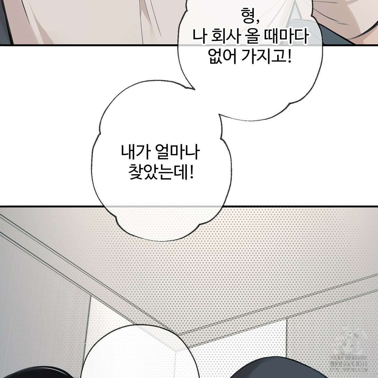 대쉬(DASH) 8화 13