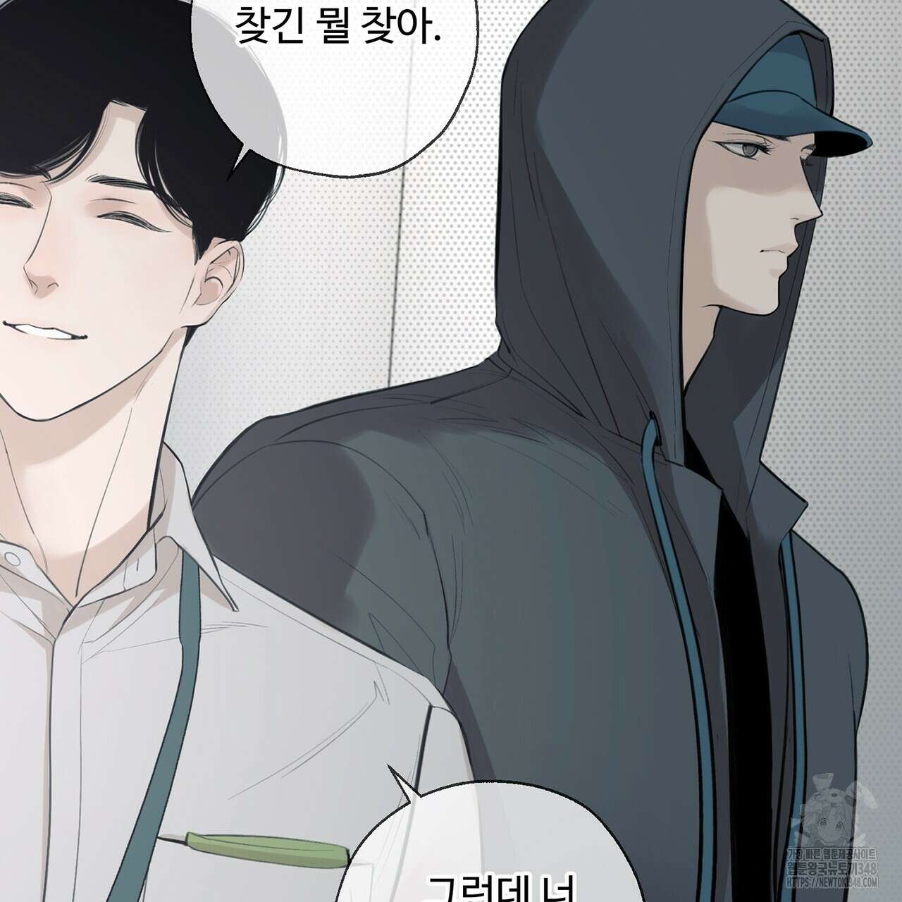 대쉬(DASH) 8화 14