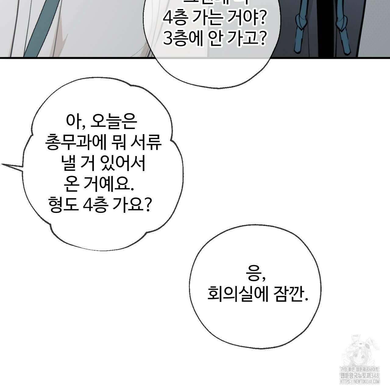 대쉬(DASH) 8화 15