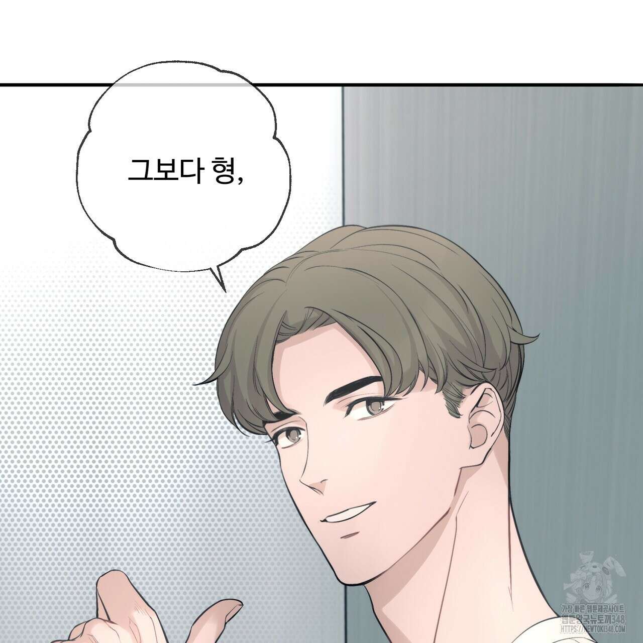 대쉬(DASH) 8화 16