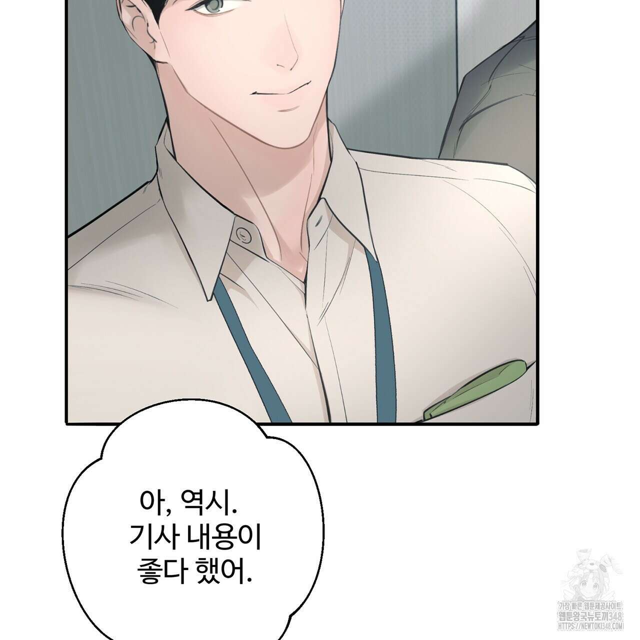 대쉬(DASH) 8화 19