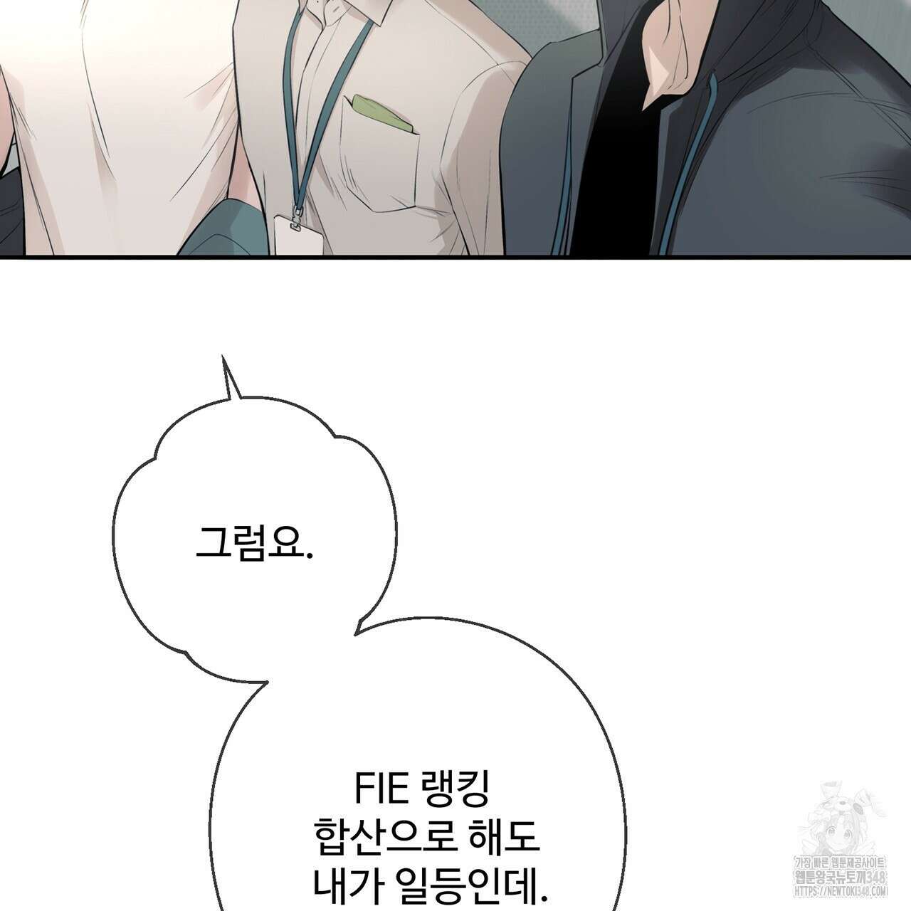 대쉬(DASH) 8화 21