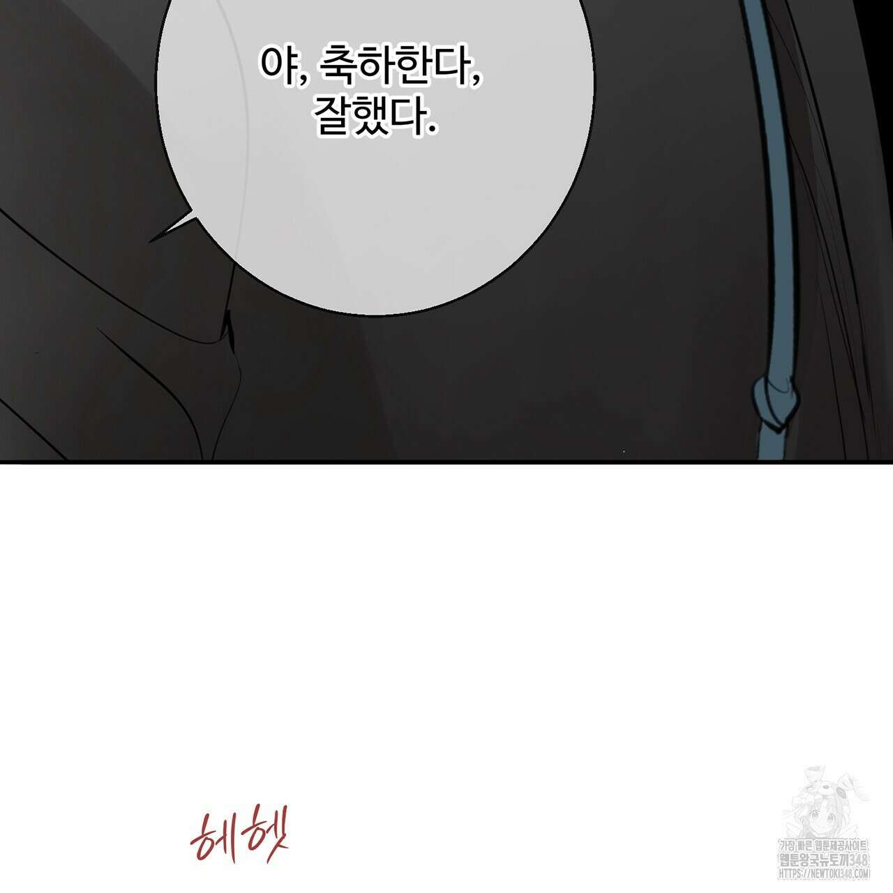 대쉬(DASH) 8화 23