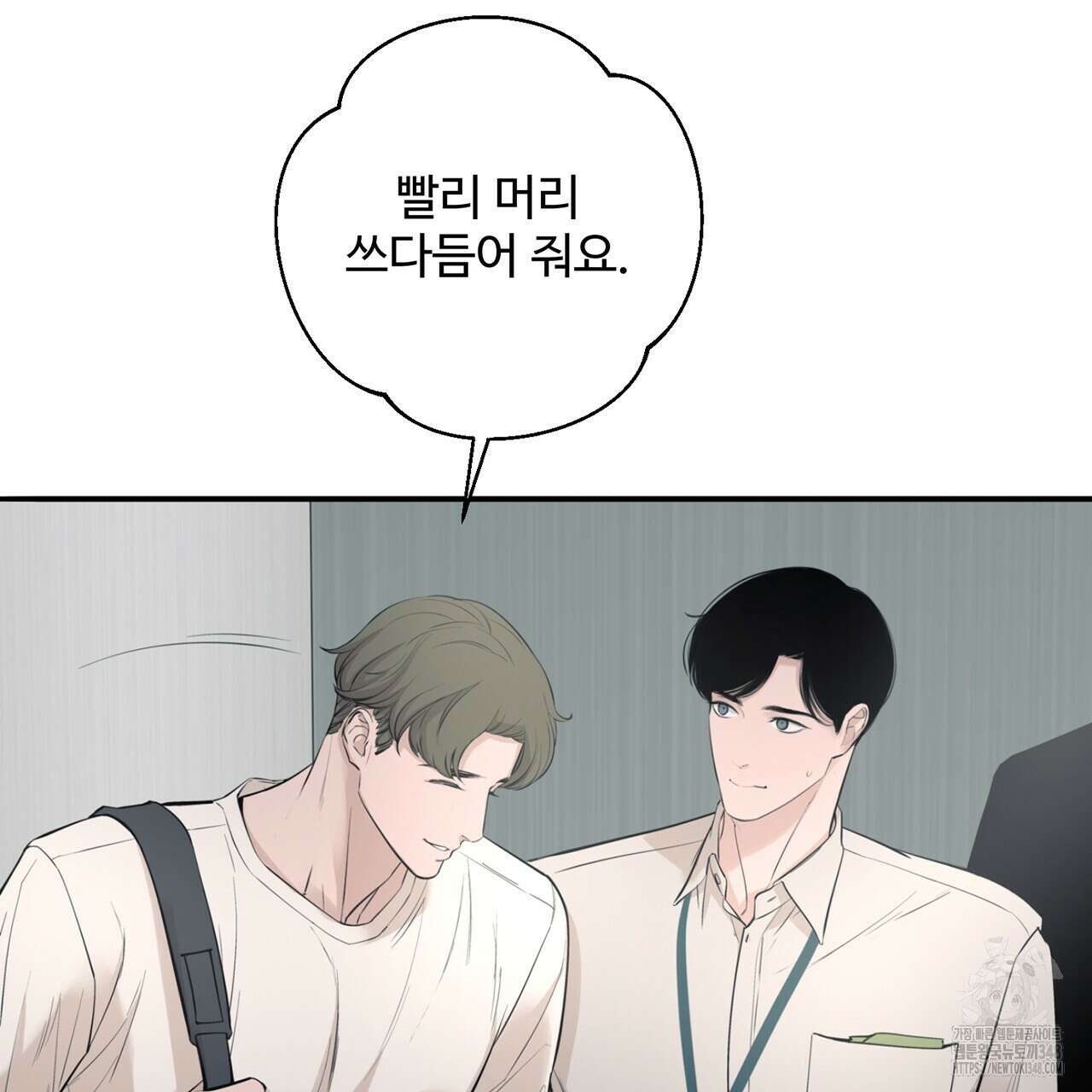 대쉬(DASH) 8화 24