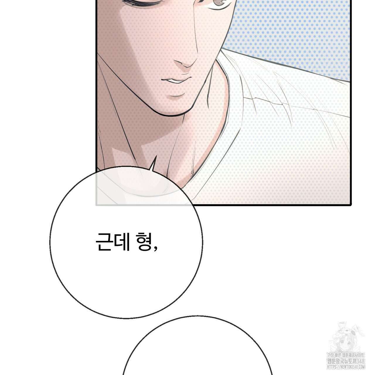 대쉬(DASH) 8화 31