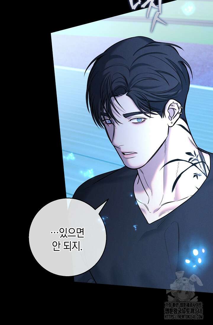 무흔의 밤 31화 8