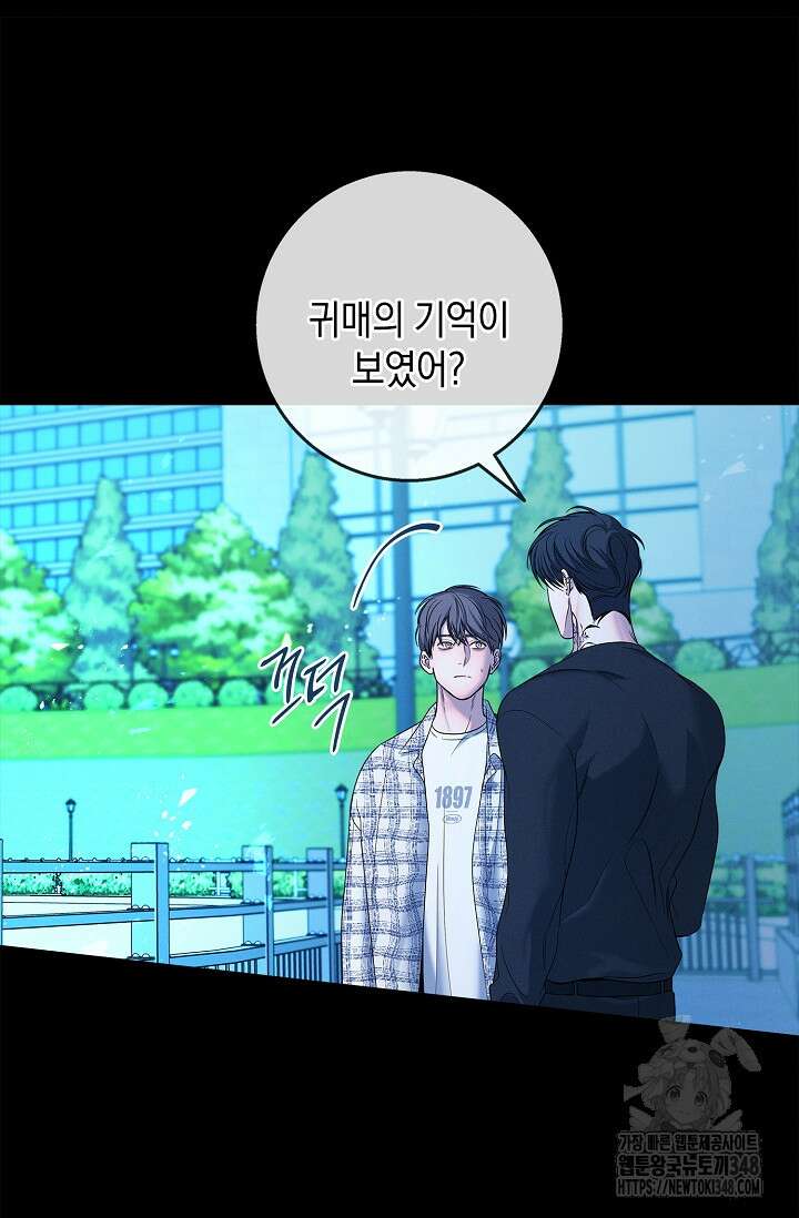 무흔의 밤 31화 9