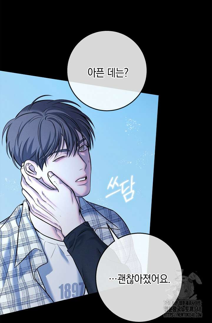 무흔의 밤 31화 10