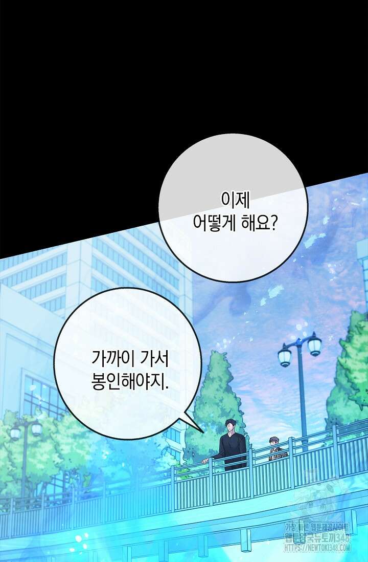무흔의 밤 31화 11