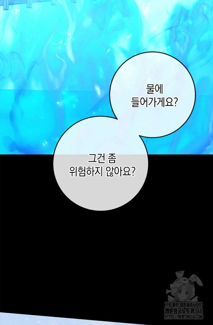 무흔의 밤 31화 12
