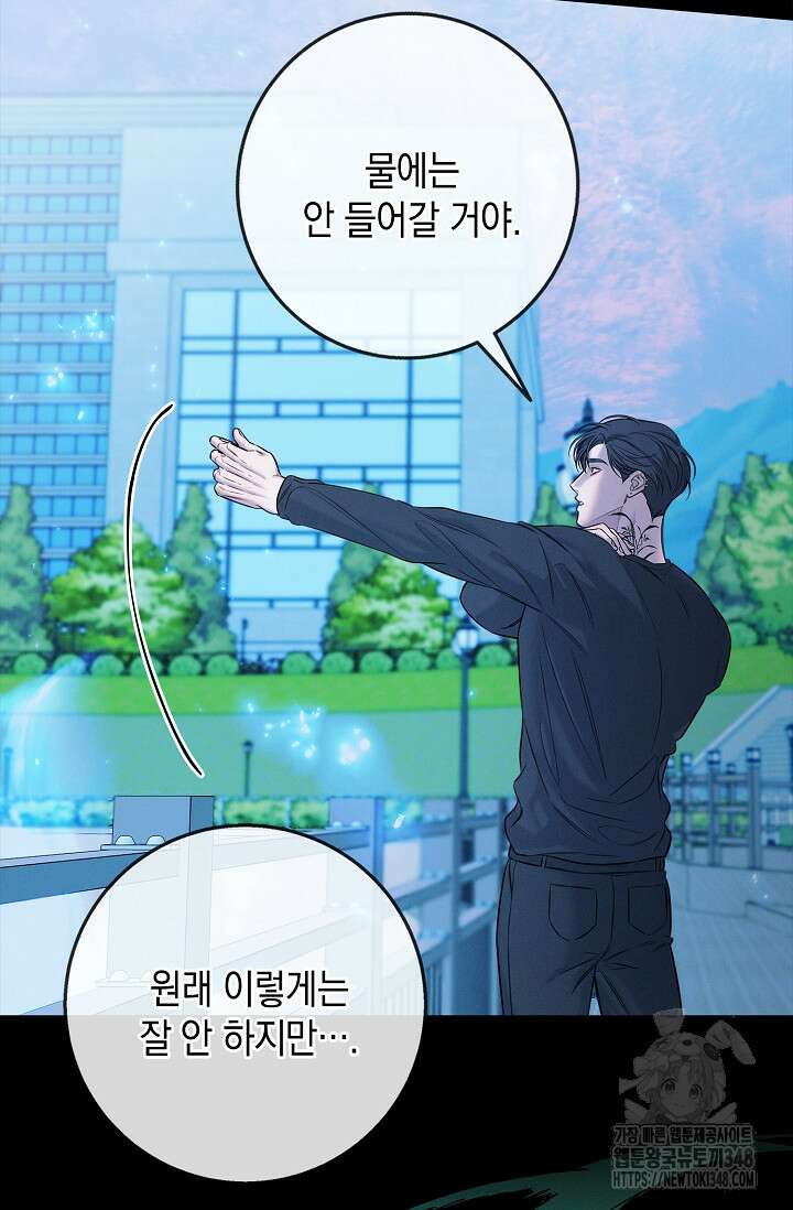 무흔의 밤 31화 13